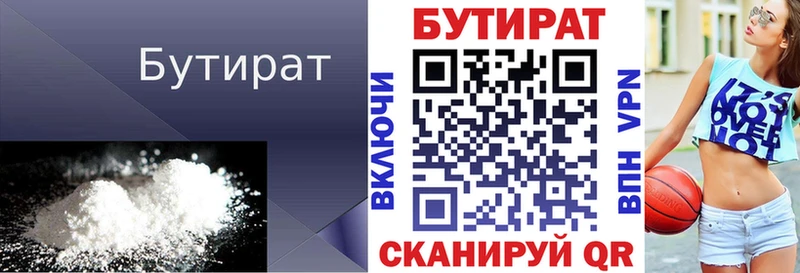 БУТИРАТ оксибутират  хочу   Петров Вал 