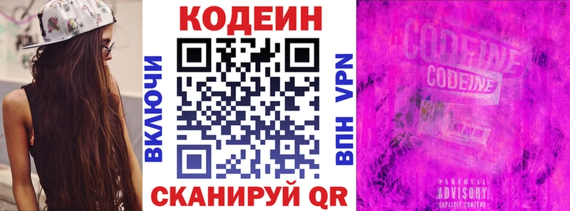 Codein Purple Drank  наркотики  Петров Вал 