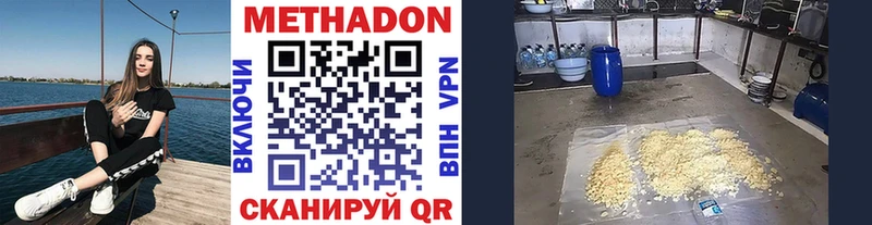 Метадон кристалл  Петров Вал 